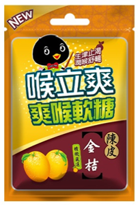 Kumquat Candy 爽喉軟糖-金桔陳皮