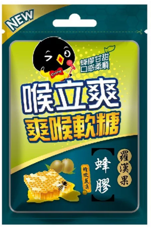 Monk Fruit Candy 爽喉軟糖-蜂膠羅漢果