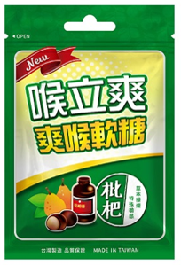 Loquat Candy 爽喉軟糖-枇杷味