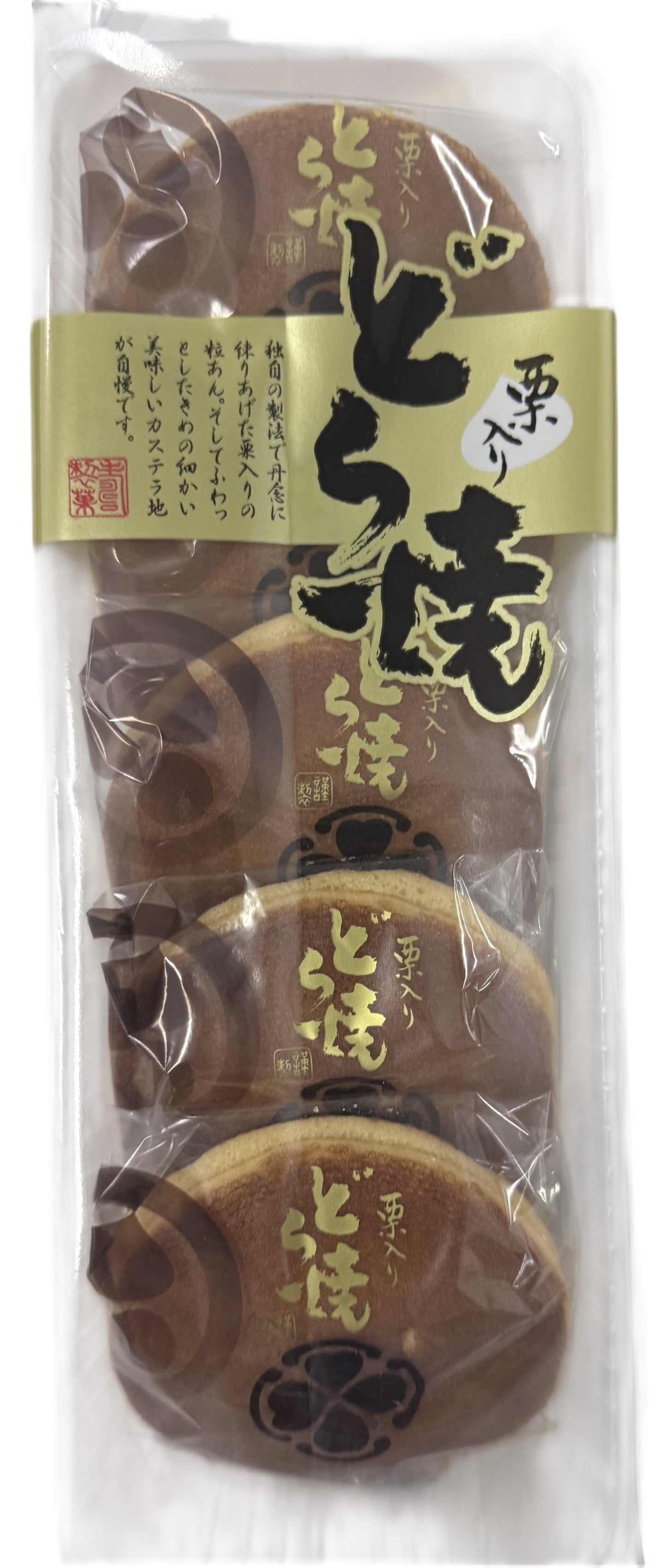 Chesnut Pancake 粟子燒餅