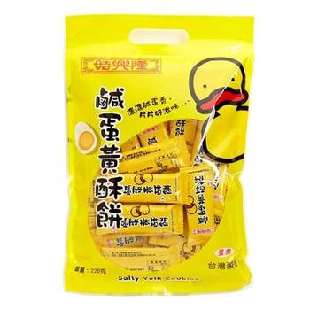 Salty Egg Yolk Flavoured Cookies